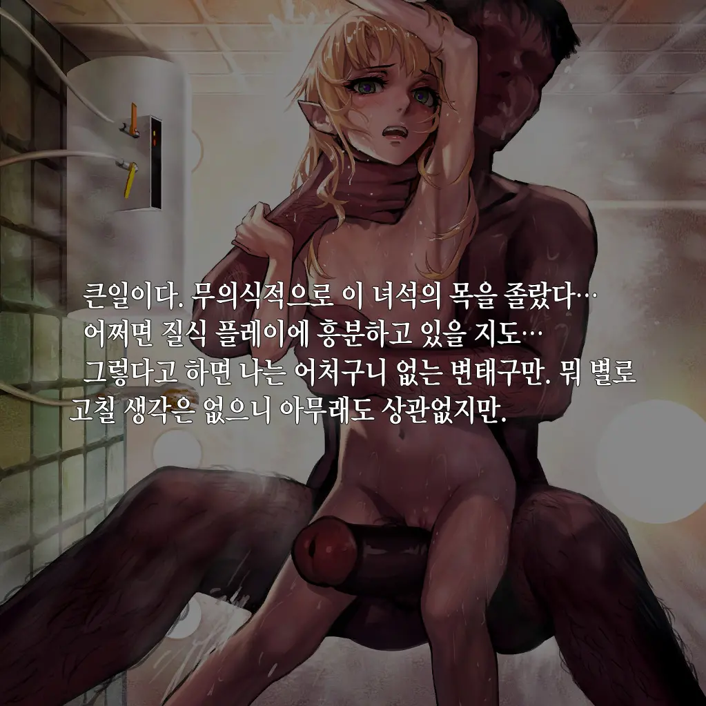 Tsuuhan Elf (Decensored)
